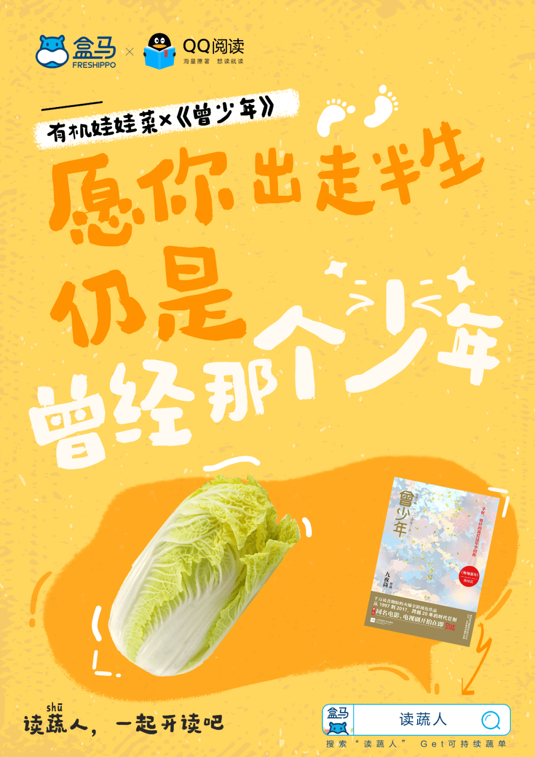 7個平面廣告設計流行趨勢 符號、文字與內容的創新融合