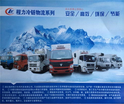 新疆石河子東風冷藏車廠家